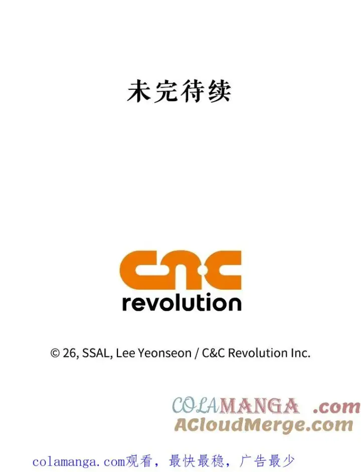 《如何隐藏皇帝的孩子》94.发现秘密图117