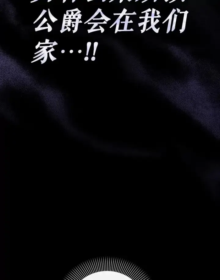 《如何隐藏皇帝的孩子》94.发现秘密图30