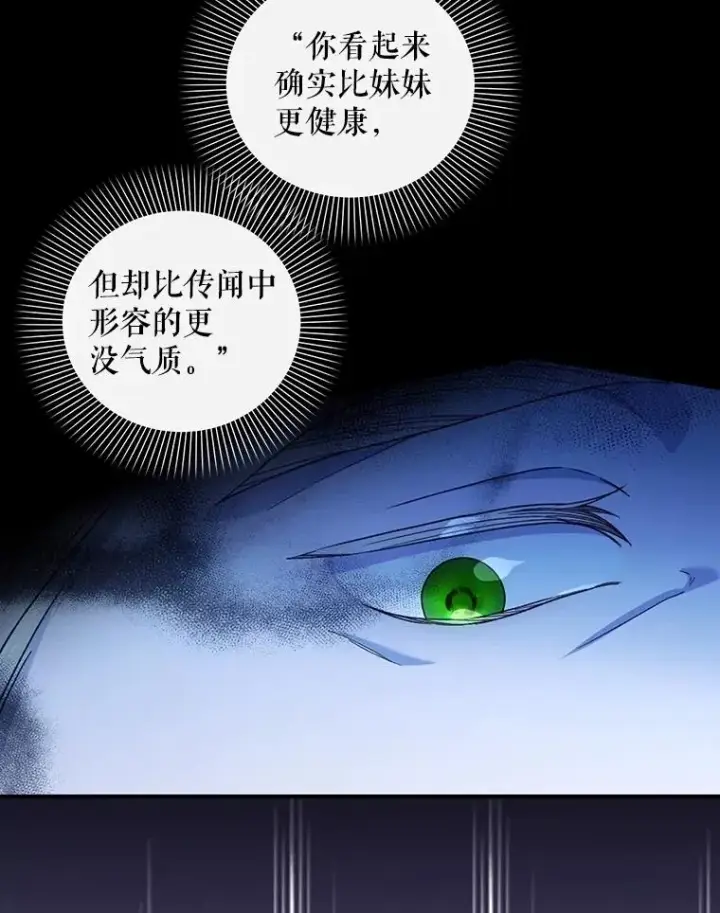 《如何隐藏皇帝的孩子》94.发现秘密图31