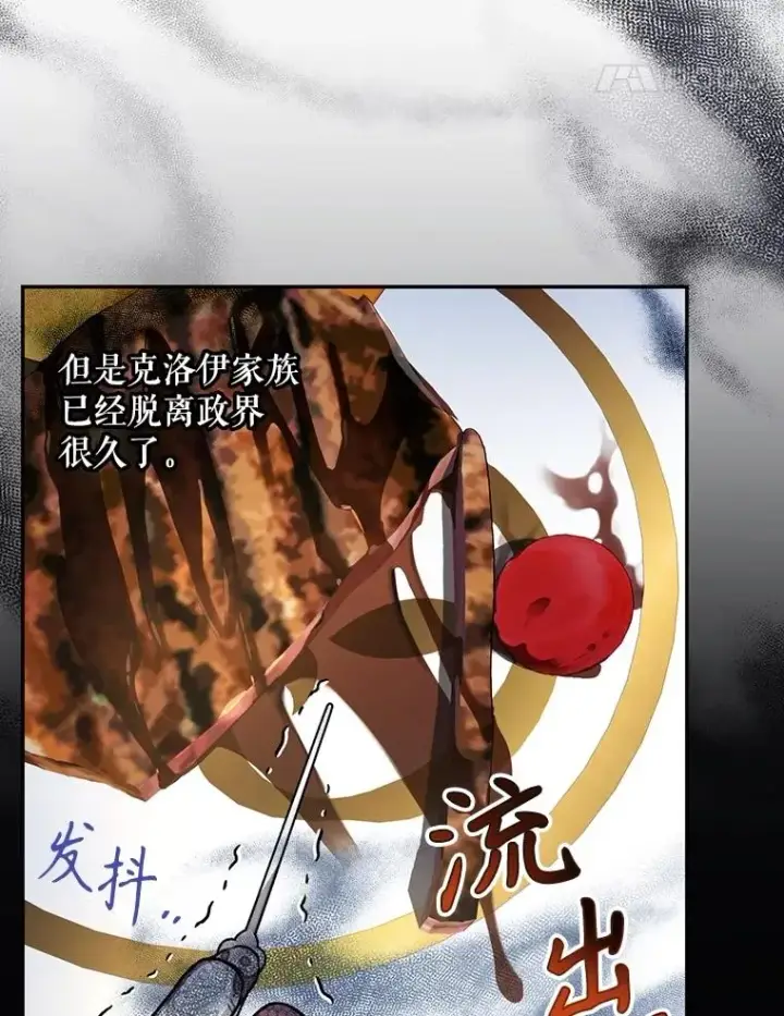 《如何隐藏皇帝的孩子》94.发现秘密图36
