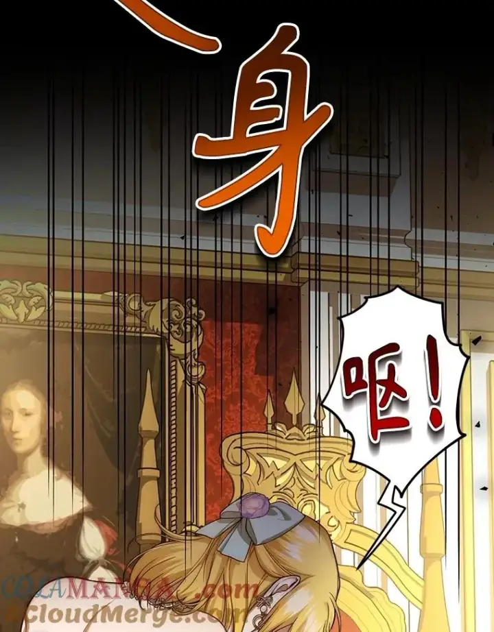 《如何隐藏皇帝的孩子》94.发现秘密图53