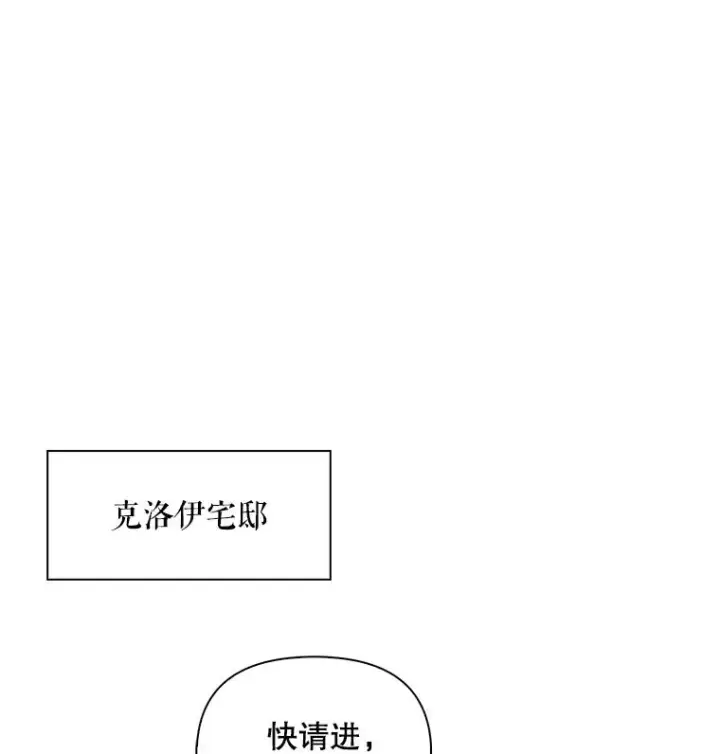《如何隐藏皇帝的孩子》94.发现秘密图6