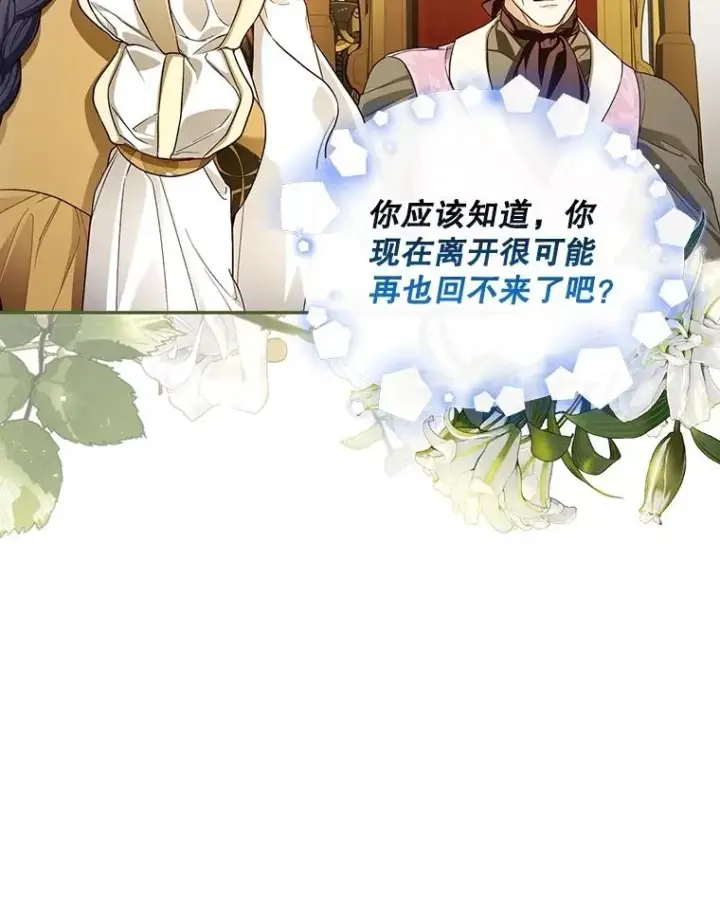 《如何隐藏皇帝的孩子》94.发现秘密图60