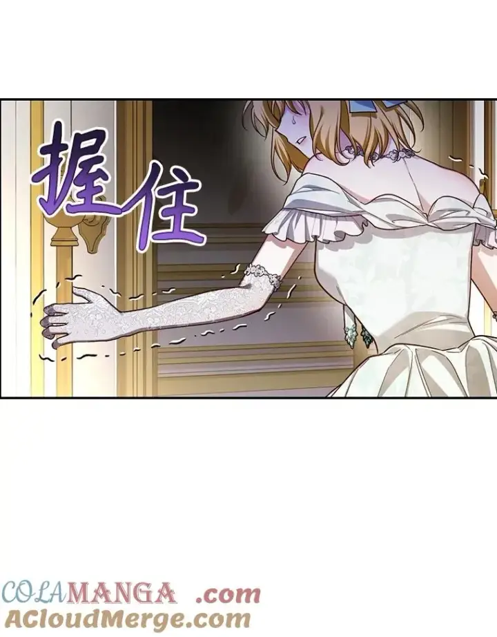 《如何隐藏皇帝的孩子》94.发现秘密图61
