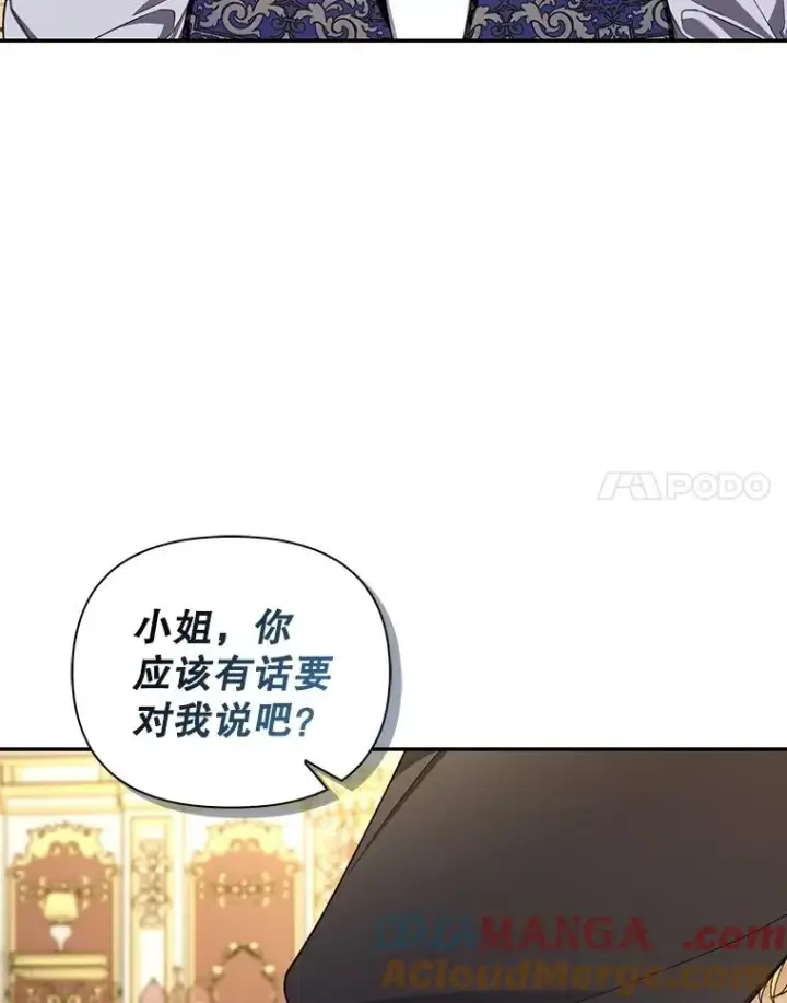 《如何隐藏皇帝的孩子》94.发现秘密图85