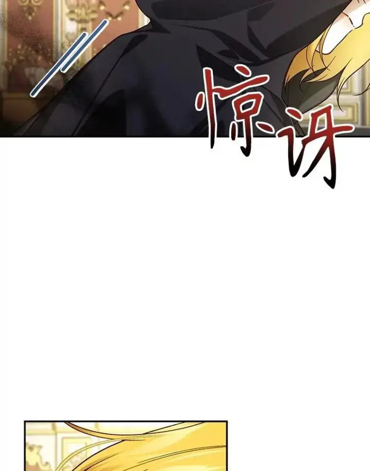 《如何隐藏皇帝的孩子》94.发现秘密图86
