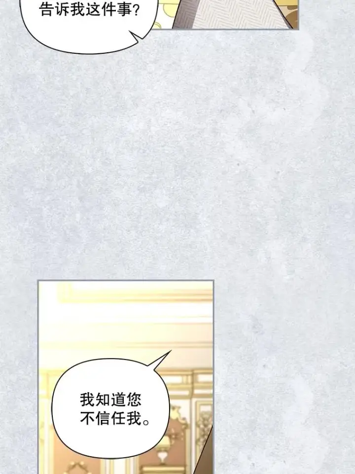 《如何隐藏皇帝的孩子》94.发现秘密图96