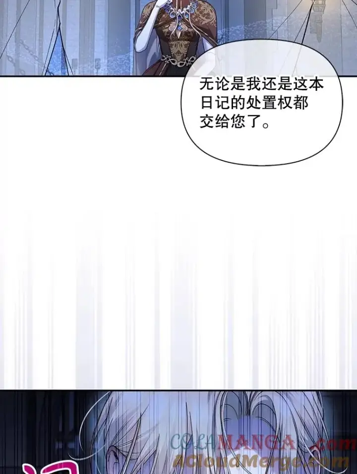 《如何隐藏皇帝的孩子》96.被撕掉的秘密图61