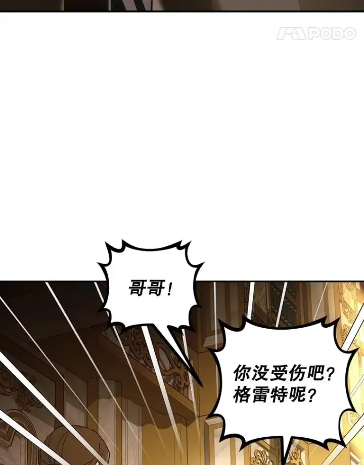 《如何隐藏皇帝的孩子》97.一触即发图108