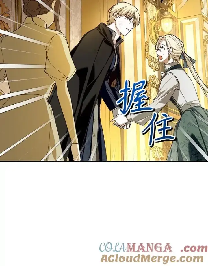 《如何隐藏皇帝的孩子》97.一触即发图109