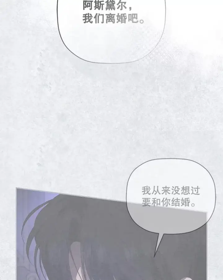 《如何隐藏皇帝的孩子》97.一触即发图115