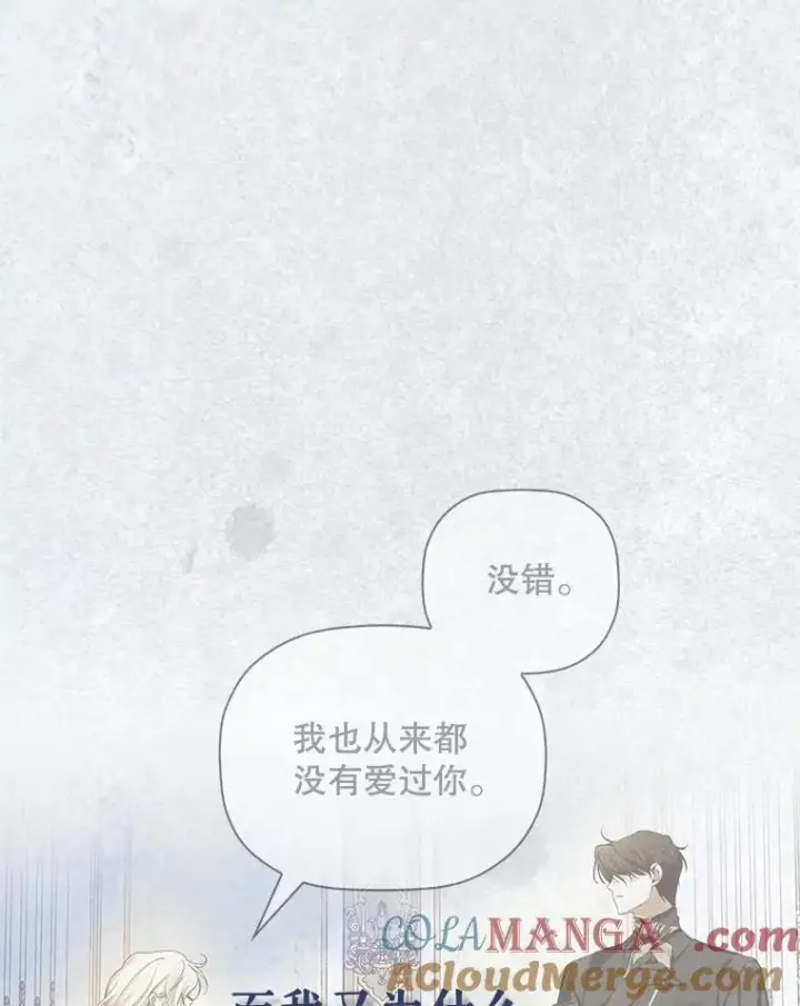 《如何隐藏皇帝的孩子》97.一触即发图117