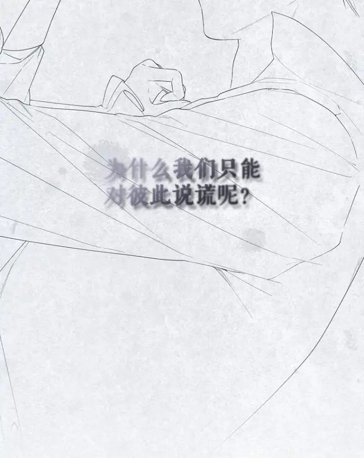 《如何隐藏皇帝的孩子》97.一触即发图120