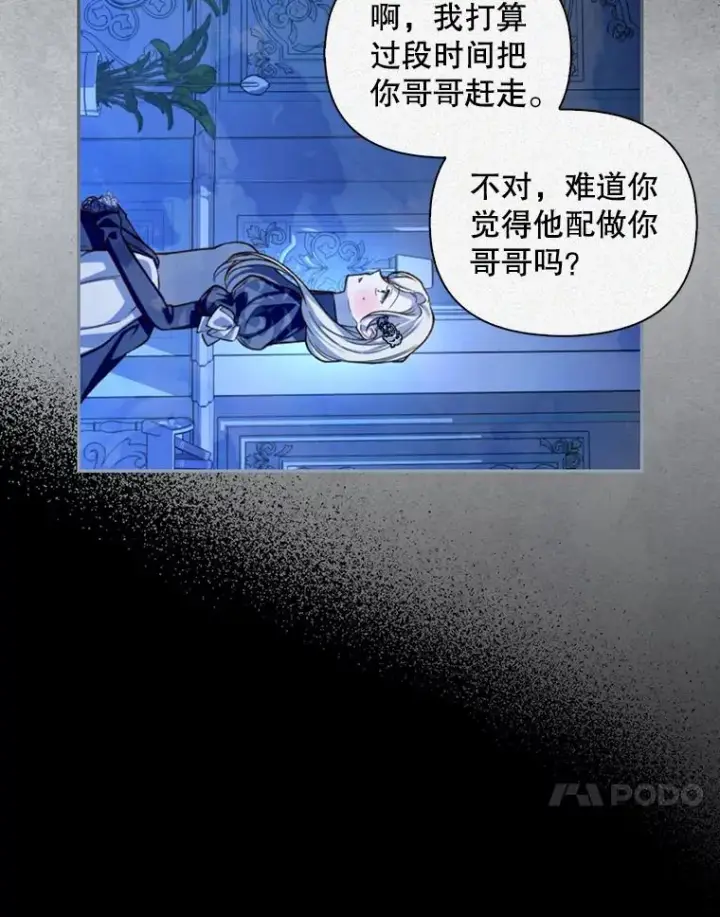 《如何隐藏皇帝的孩子》97.一触即发图34