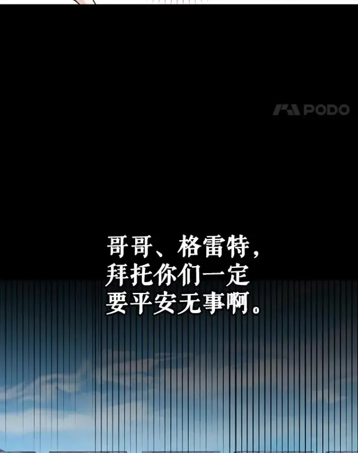 《如何隐藏皇帝的孩子》97.一触即发图38