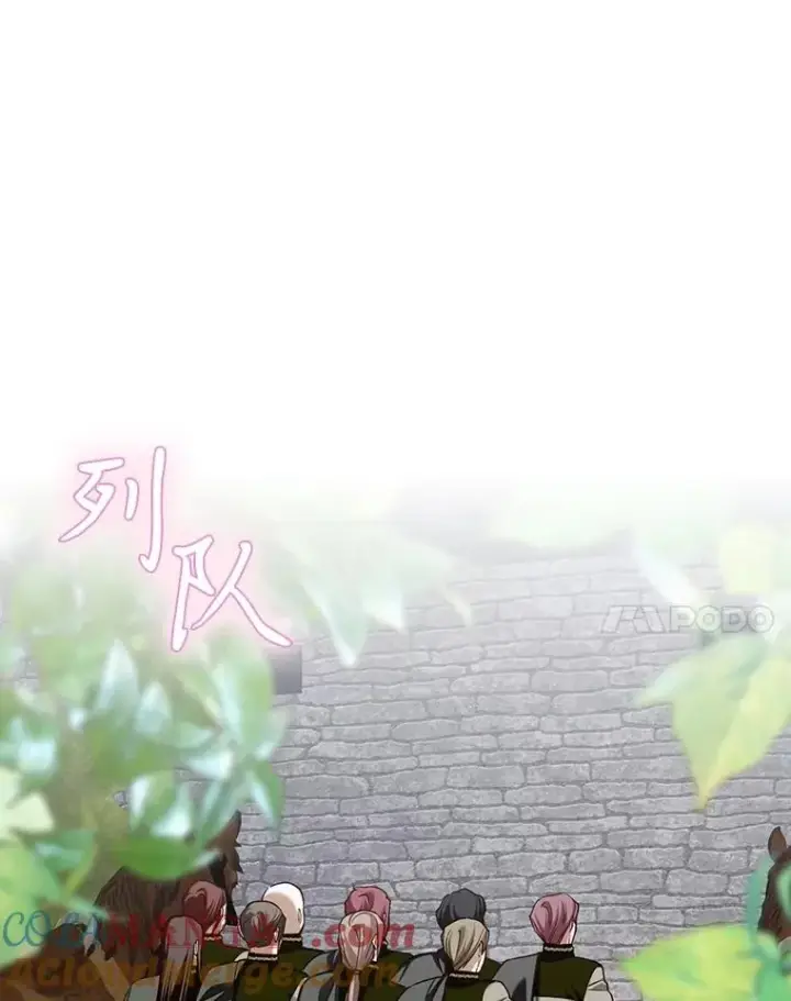 《如何隐藏皇帝的孩子》97.一触即发图41