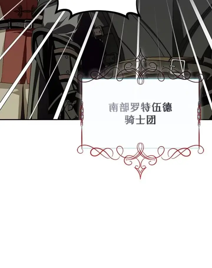 《如何隐藏皇帝的孩子》97.一触即发图44