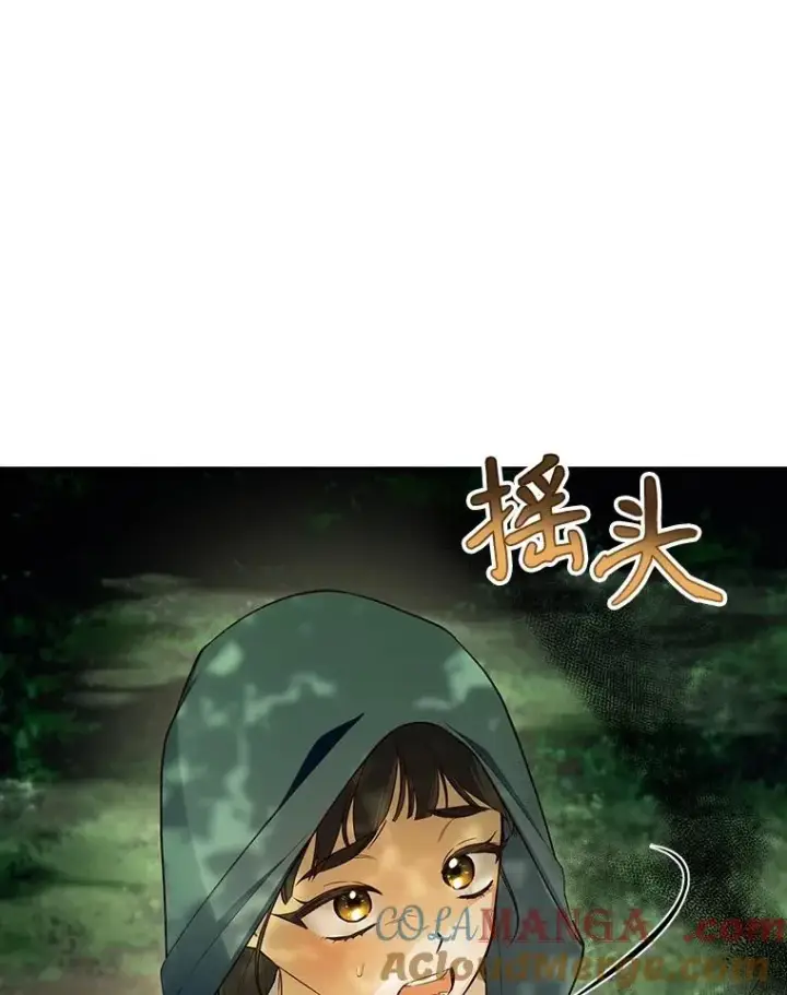 《如何隐藏皇帝的孩子》97.一触即发图49