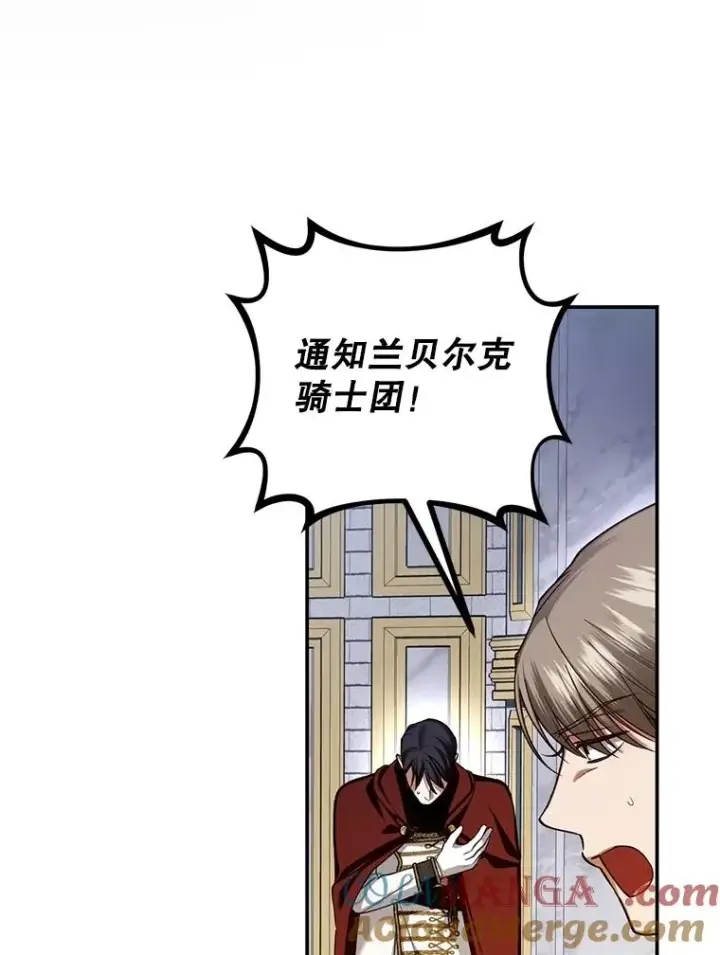 《如何隐藏皇帝的孩子》97.一触即发图5