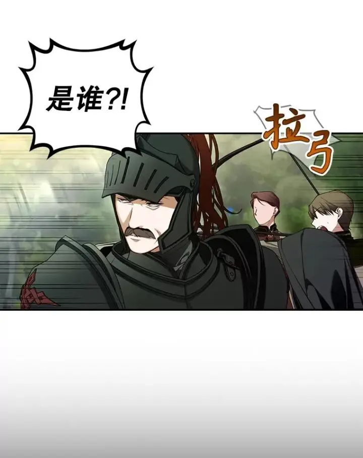 《如何隐藏皇帝的孩子》97.一触即发图54