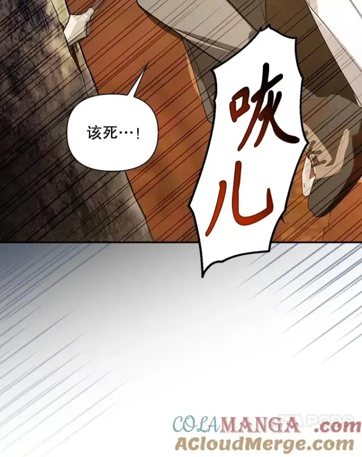 《如何隐藏皇帝的孩子》97.一触即发图61