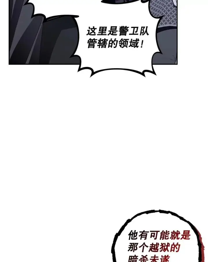 《如何隐藏皇帝的孩子》97.一触即发图63