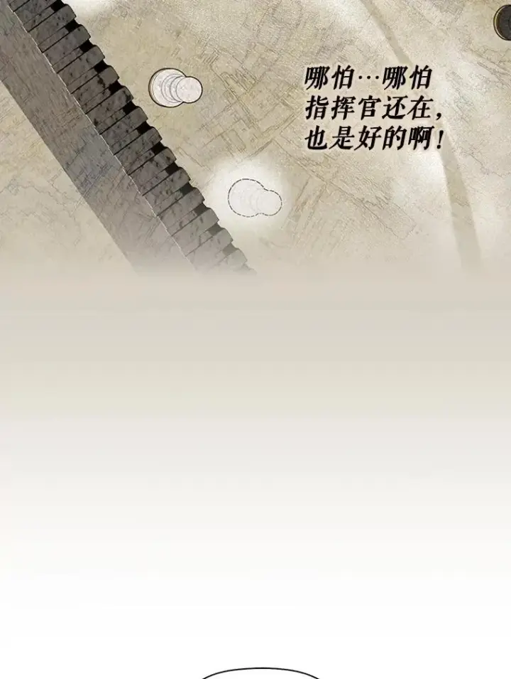 《如何隐藏皇帝的孩子》97.一触即发图8