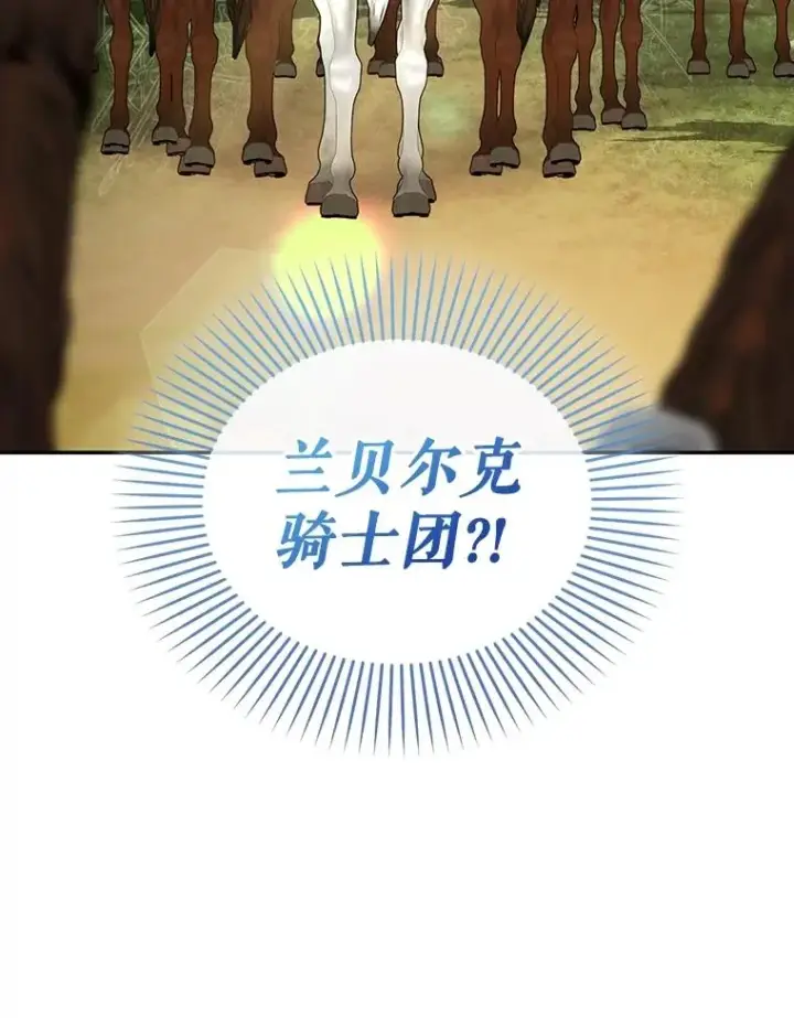 《如何隐藏皇帝的孩子》97.一触即发图83