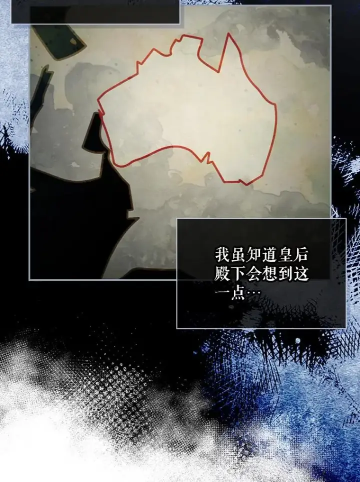 《如何隐藏皇帝的孩子》97.一触即发图90