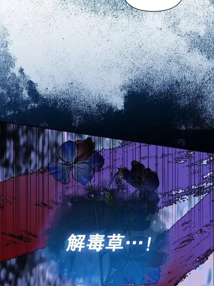 《如何隐藏皇帝的孩子》98.苏醒（本季完）图10