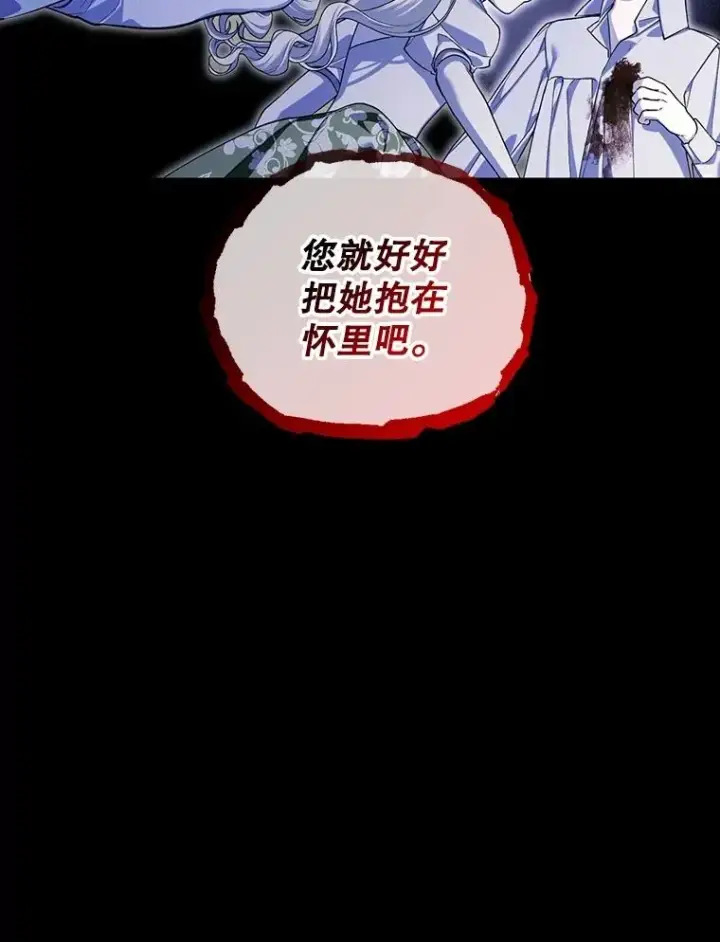 《如何隐藏皇帝的孩子》98.苏醒（本季完）图104