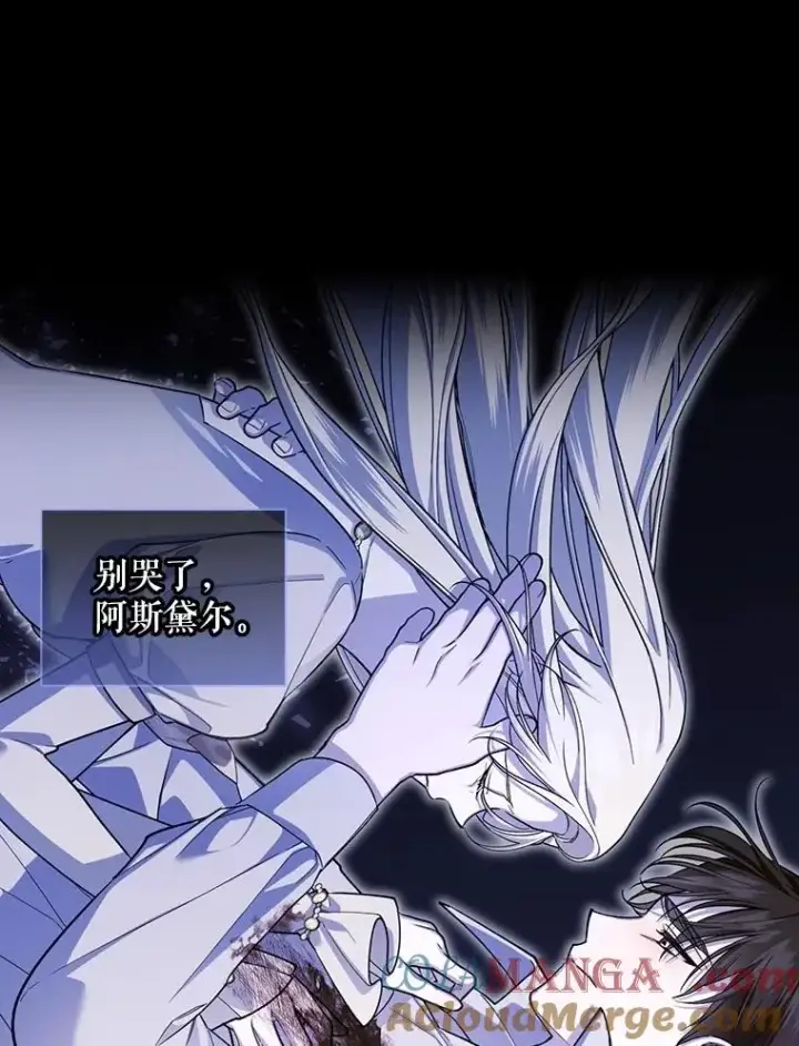 《如何隐藏皇帝的孩子》98.苏醒（本季完）图109
