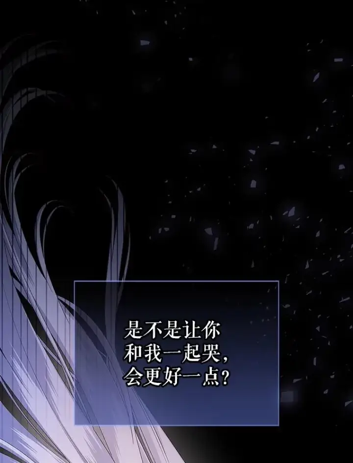 《如何隐藏皇帝的孩子》98.苏醒（本季完）图111