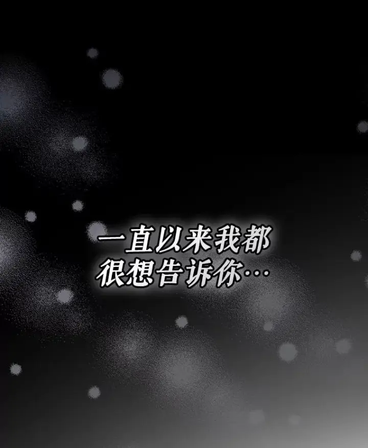 《如何隐藏皇帝的孩子》98.苏醒（本季完）图114