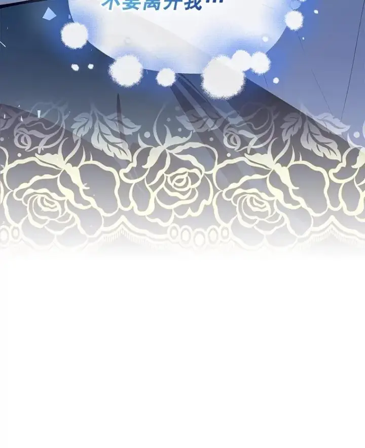 《如何隐藏皇帝的孩子》98.苏醒（本季完）图123