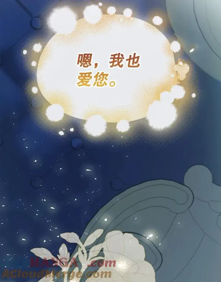 《如何隐藏皇帝的孩子》98.苏醒（本季完）图129