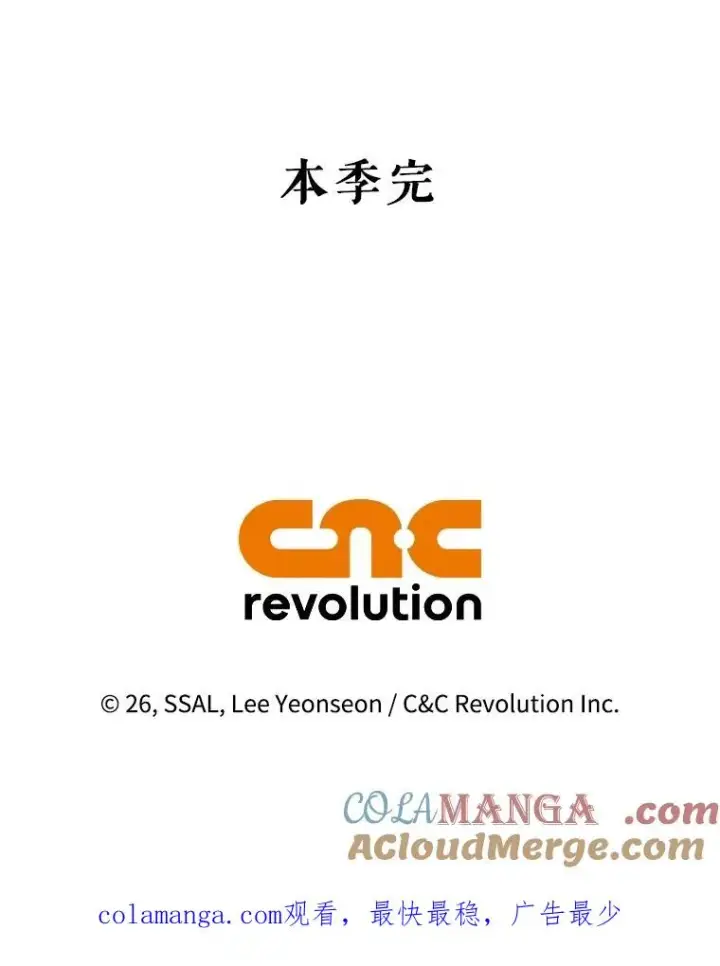 《如何隐藏皇帝的孩子》98.苏醒（本季完）图141