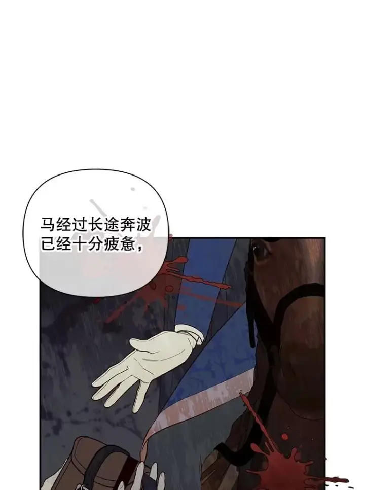 《如何隐藏皇帝的孩子》98.苏醒（本季完）图15