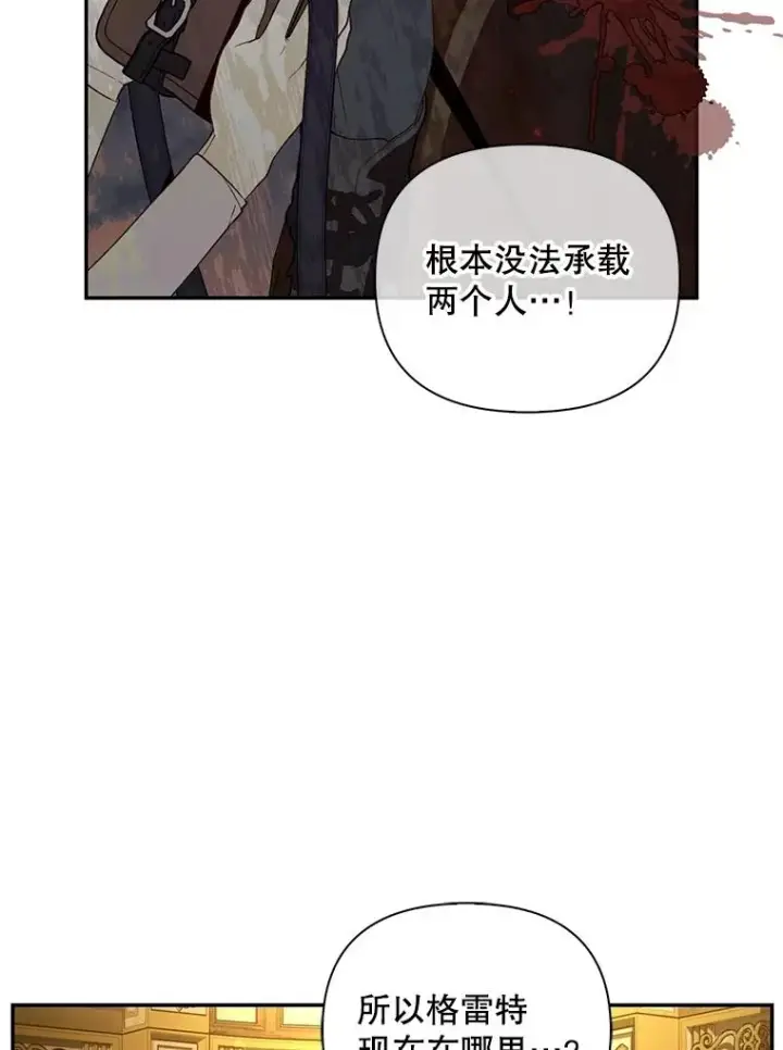 《如何隐藏皇帝的孩子》98.苏醒（本季完）图16