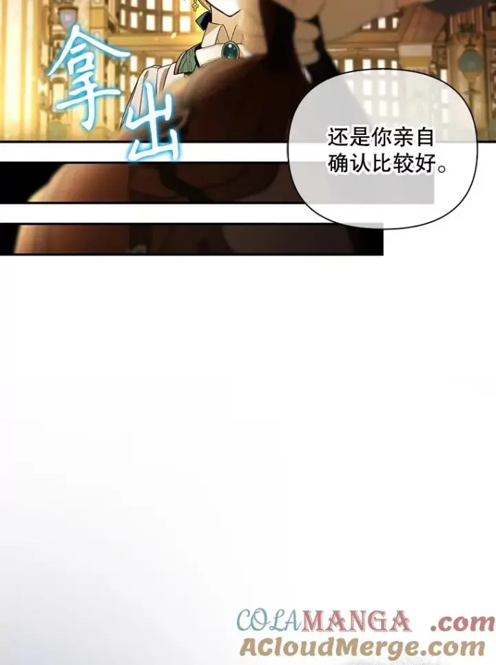 《如何隐藏皇帝的孩子》98.苏醒（本季完）图21