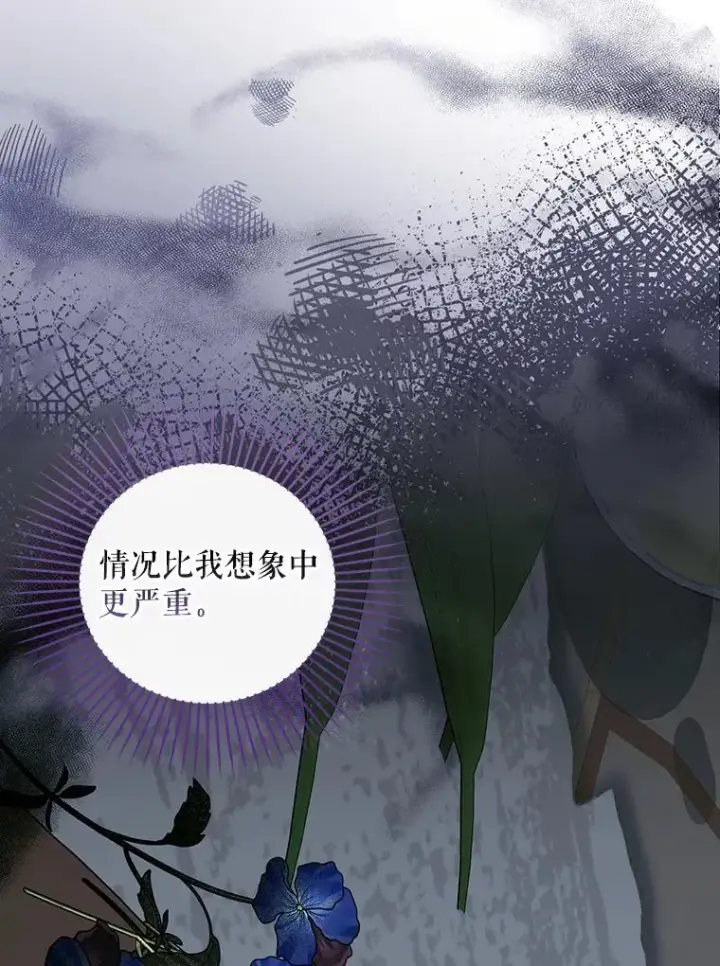 《如何隐藏皇帝的孩子》98.苏醒（本季完）图22