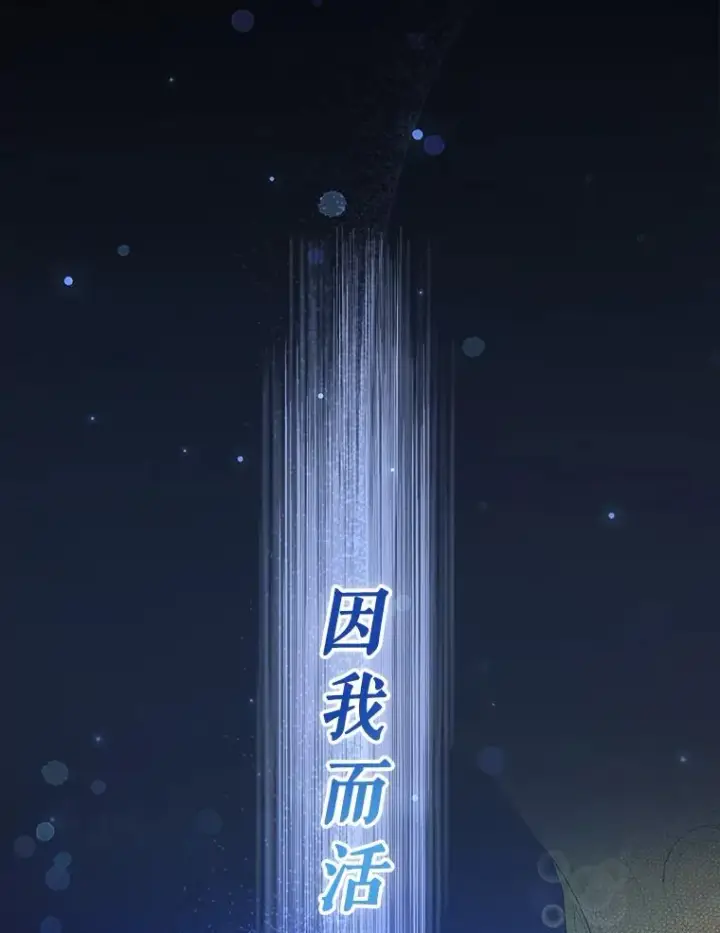 《如何隐藏皇帝的孩子》98.苏醒（本季完）图39