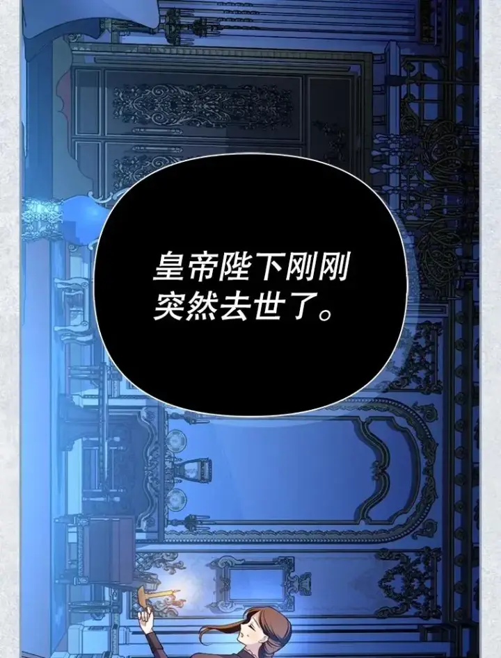 《如何隐藏皇帝的孩子》98.苏醒（本季完）图55