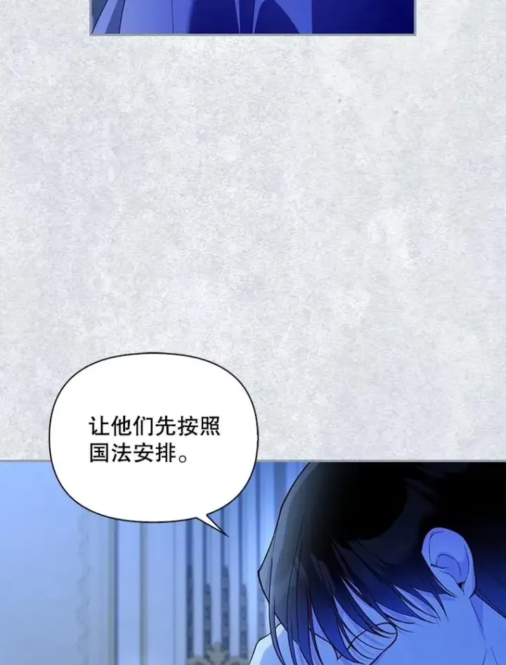 《如何隐藏皇帝的孩子》98.苏醒（本季完）图58