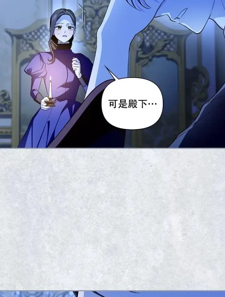 《如何隐藏皇帝的孩子》98.苏醒（本季完）图59