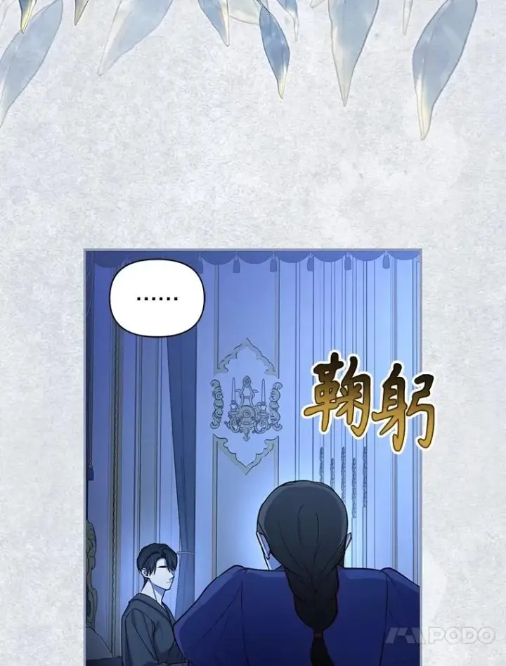 《如何隐藏皇帝的孩子》98.苏醒（本季完）图63