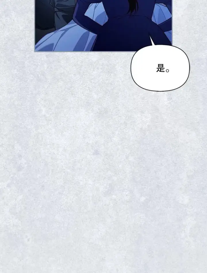 《如何隐藏皇帝的孩子》98.苏醒（本季完）图64