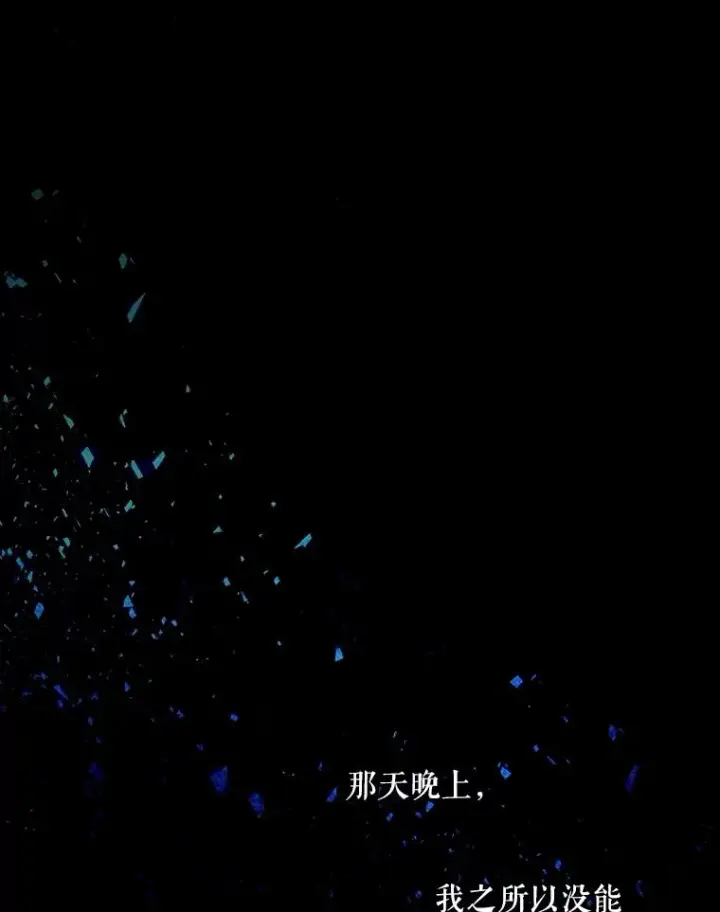 《如何隐藏皇帝的孩子》98.苏醒（本季完）图71