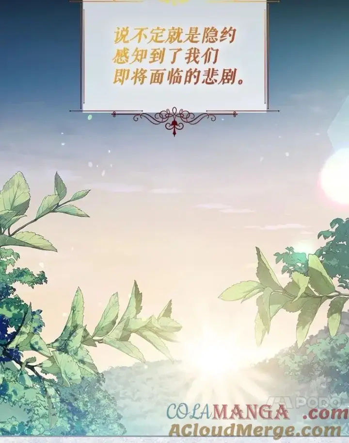 《如何隐藏皇帝的孩子》98.苏醒（本季完）图73