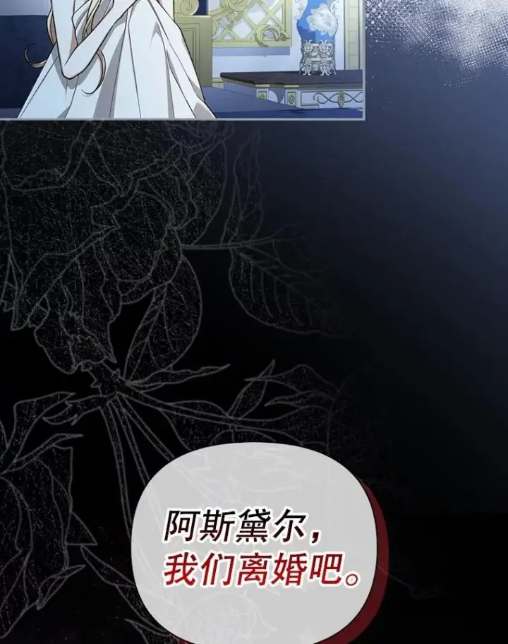 《如何隐藏皇帝的孩子》98.苏醒（本季完）图76
